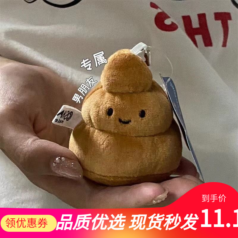 丑萌搞怪厕所马桶小屎豆豆眼创意大便粑粑包挂件钥匙扣冰箱贴