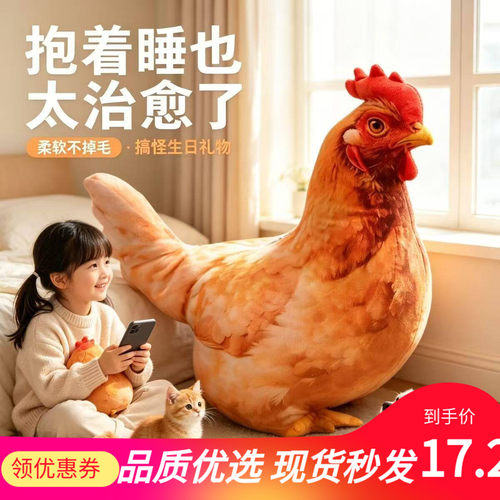 仿真大公鸡毛绒玩具玩偶布娃娃公鸡公仔抱枕床上睡觉生日礼物创意