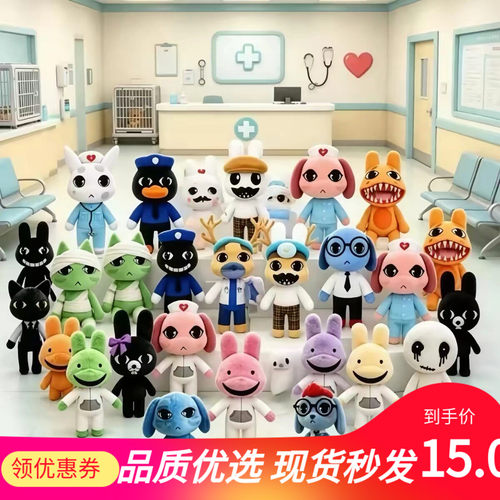 跨境新品毛绒玩偶公仔Animal Hospital动物医院游戏周边创意玩具