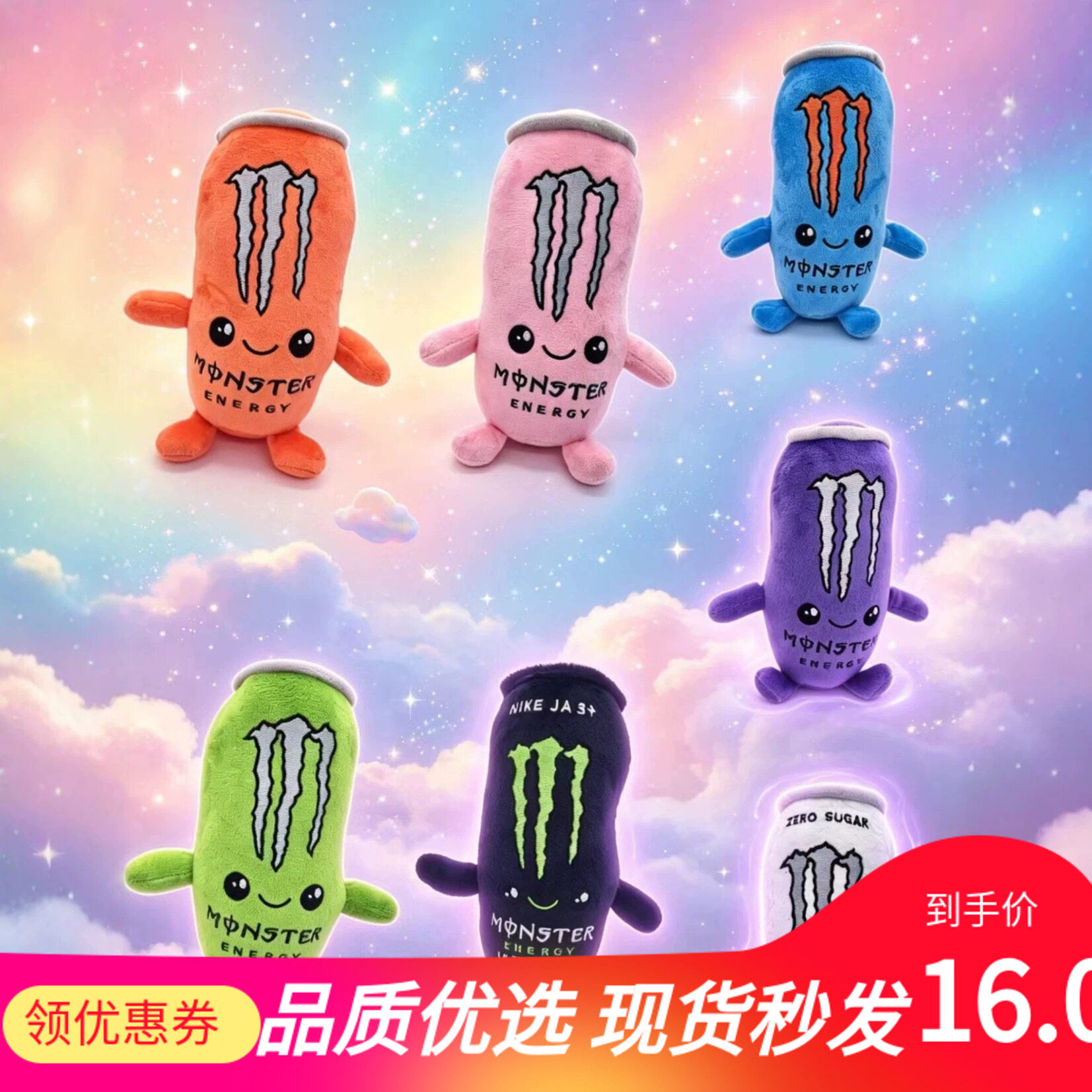 毛绒公仔 Monster Energy 零糖超白能量饮料造型玩偶可爱抱枕玩具