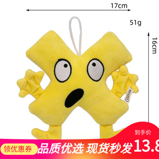 跨境新品battle for dream island plush梦之岛之战毛绒玩偶玩具