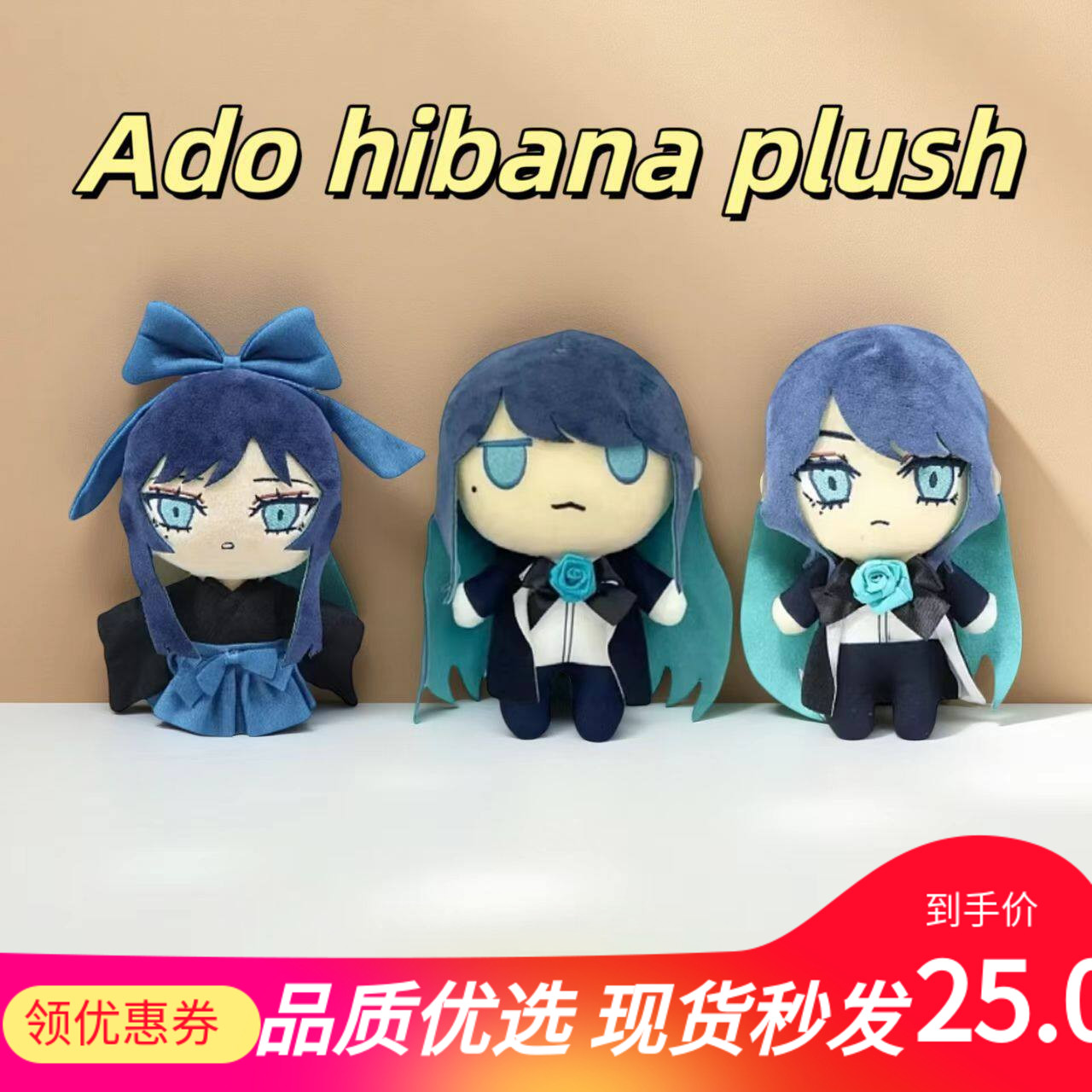 跨境新款ado hibana plush 日本虚拟女歌手毛绒玩具公仔