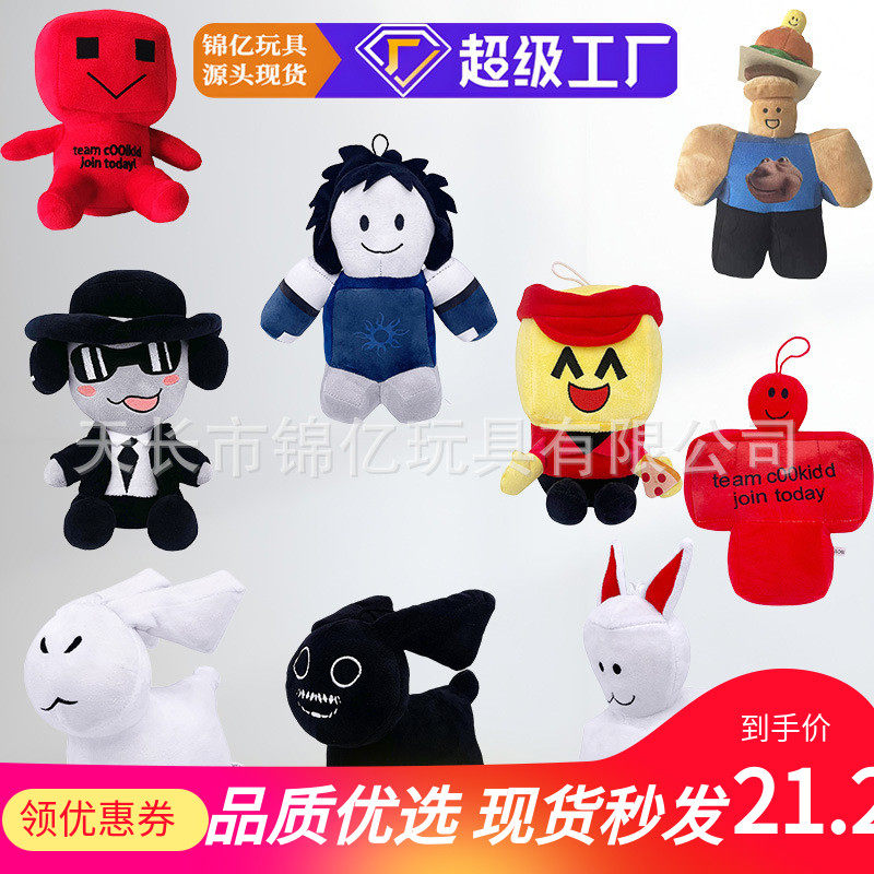 跨境热卖forsaken chance plus被遗忘的游戏周边毛绒玩具玩偶公仔