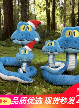 疯狂动物城2同款盖瑞GARY蓝色蛇毛绒玩偶可捏造型圣诞礼物玩具
