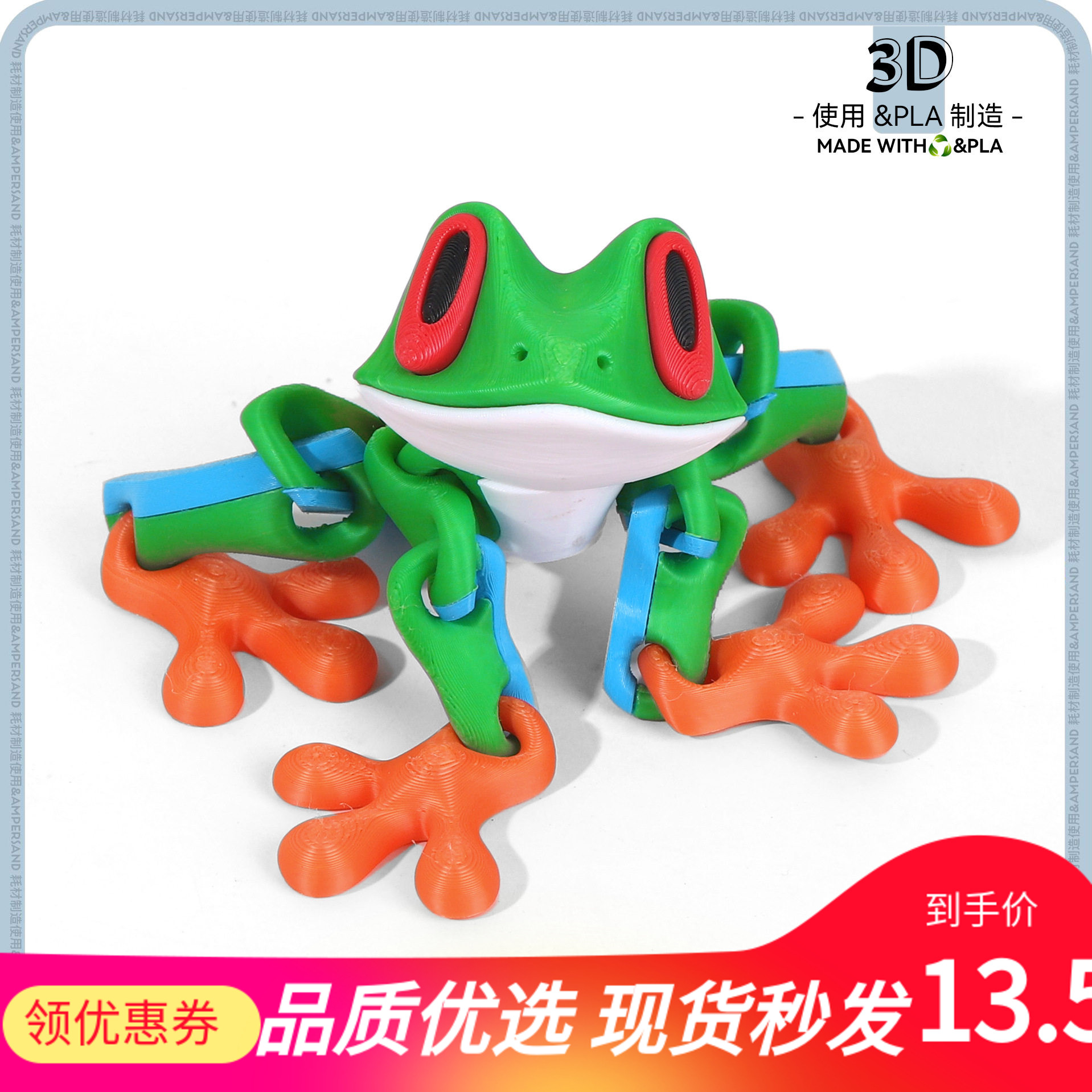 跨境3D打印磁吸青蛙关节可活动物模型工艺品桌面冰箱摆件手办潮玩