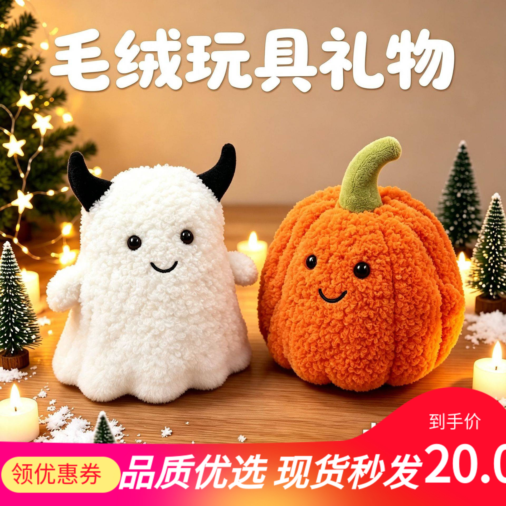 万圣节创意可翻转幽灵南瓜毛绒玩具公仔桌面摆件可爱治愈节日礼物