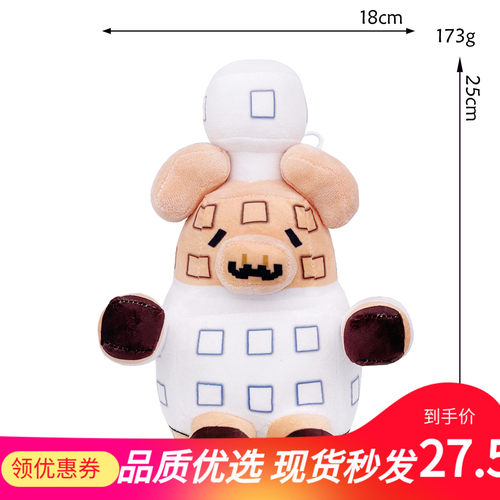 跨境热卖grow a garden plush种植花园厨师猪毛绒玩具玩偶现货