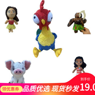 Moana海洋奇缘毛绒玩具憨憨鸡儿童礼物娃娃机公仔玩偶厂家