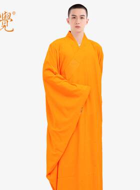 特价觉牌僧服广袖海清木兰色姜黄色宽袖大袖海青僧衣居士服男女同
