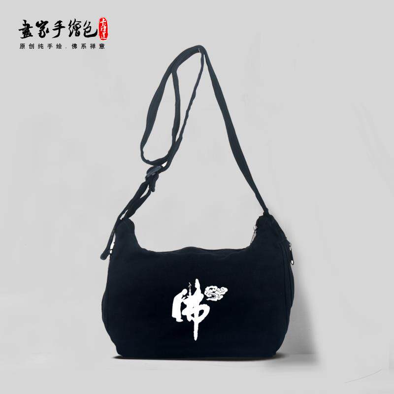 新款(小)小挎包棉麻斜跨帆布布包男包女包佛系禅意软包包可定制