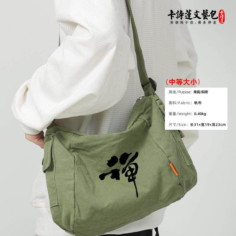 新款禅无常佛系挎包棉麻斜跨帆布包男包女包软包可定制高品质(中