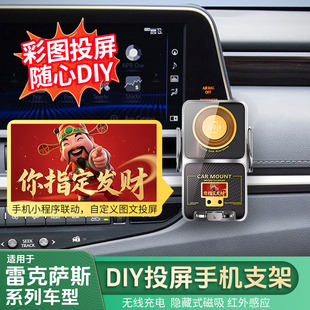 适雷克萨斯RX NX ES手机支架DIY投屏RX350h/ES200NX260手机无线充