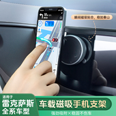 适用雷克萨斯全系列磁吸手机支架RX350h NX260 ES200车载手机支架