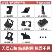 RX300 适用雷克萨斯NX200 ES300h 汽车车载手机支架专用底座用品