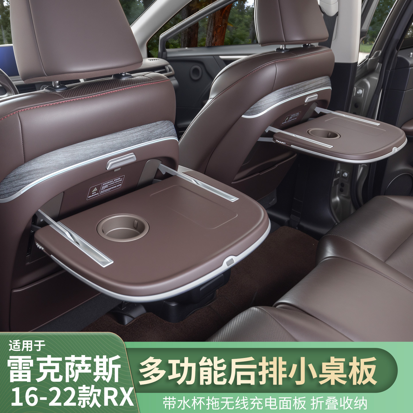适用于雷克萨斯16-22RX后排小桌板RX200t/300车载小桌板450h改装
