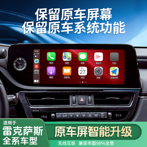 适用雷克萨斯ES RX NX原车屏无线carplay模块linux车机系统