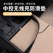 适用雷克萨斯ES无线充硅胶垫ES200中控防滑垫ES300H车内装 饰用品