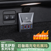 RZ后备箱拓展坞RX300 NX260后备箱取电器 适用雷克萨斯RX