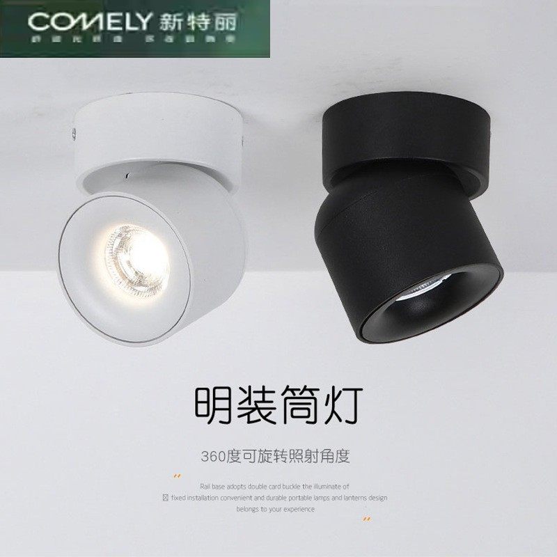 新特丽明装射灯led折叠筒灯家用背景墙可调角度客厅卧室商用吸顶