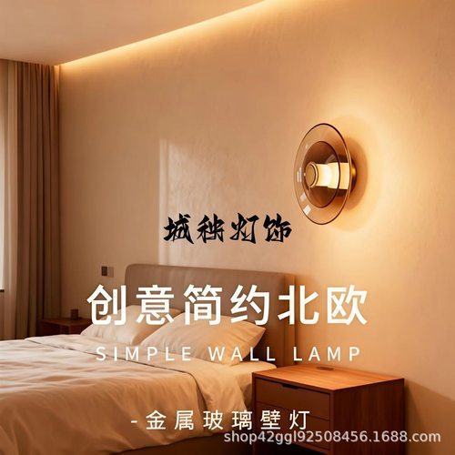 新特丽北欧简约餐厅小吊灯现代客厅个性壁灯卧室床头设计师创意玻