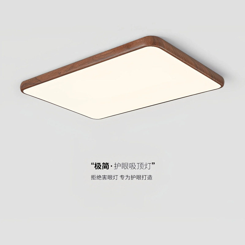 新特丽中古风吸顶灯具黑胡桃木新中式餐厅卧室灯简约2025新款客厅