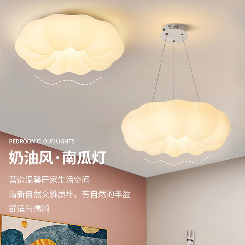 新特丽卧室吸顶灯奶油风全光谱护眼灯儿童公主房间温馨南瓜吊灯家