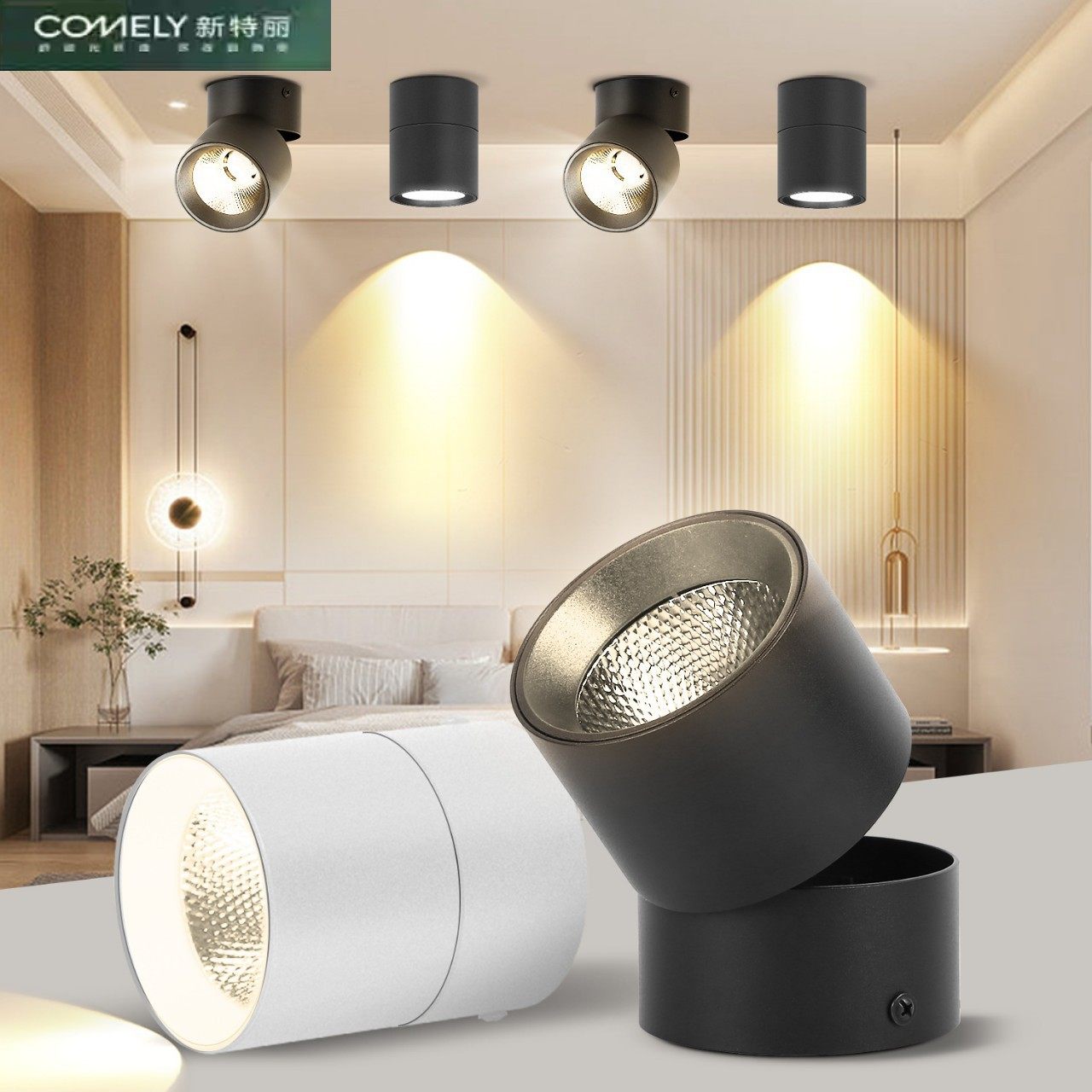 新特丽明装射灯led天花灯家用洗墙可调角度商用折叠吸顶照画筒灯