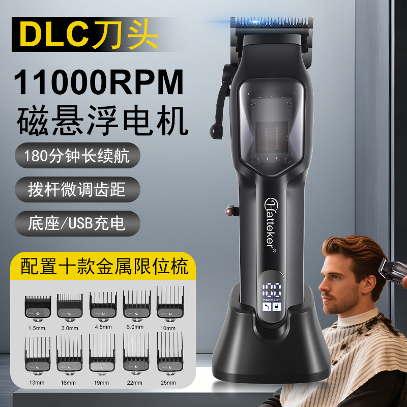 HATTEKER发廊专业油头电推剪渐变剃头发理发店推子发型师专用神器