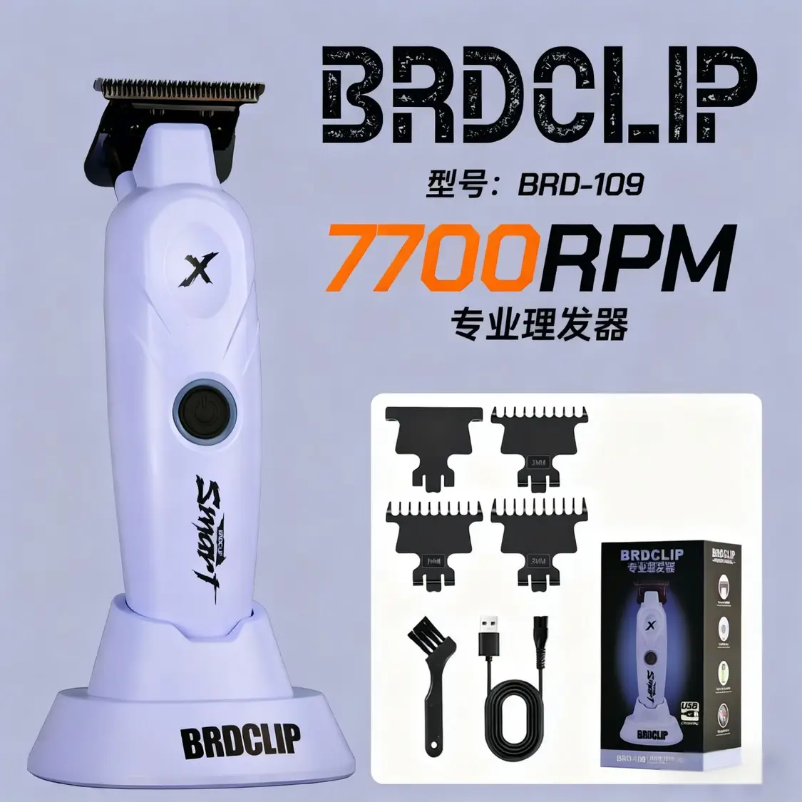 BRDCLIP专业美发雕刻电推剪发廊用0刀头小推子理发器修边推白推光