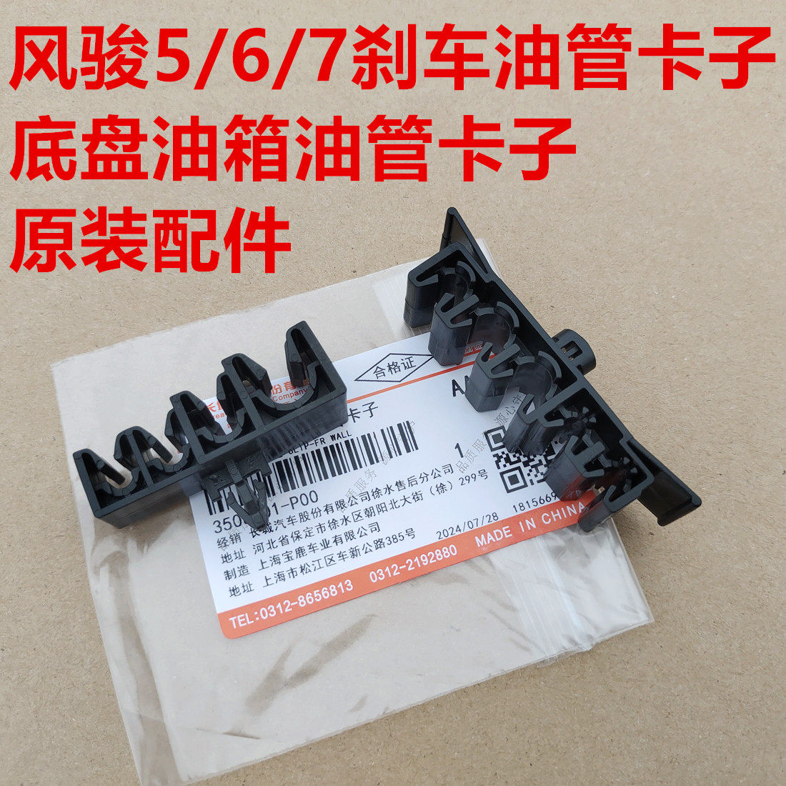 风骏5油管卡子制动油管刹车油管固定卡扣风骏6风骏7油箱油管卡子,汽车零部件/养护/美容/维保,燃油箱油管,淘宝优惠券,粉丝福利购,淘宝优惠卷