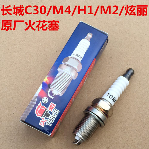 长城C30哈弗H1M4炫丽M1M2火花塞