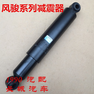 长城风骏5前后减震器避震器