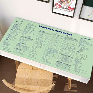 初中数学公式 桌垫学生书桌保护垫写字台电脑桌皮革桌布防水可擦洗