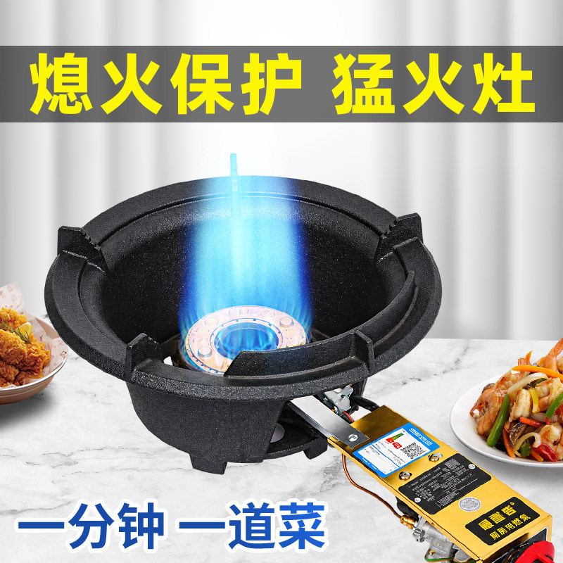商用猛火灶带熄火保护装置强力煤气炉液化气饭店专用新型摆摊炉头