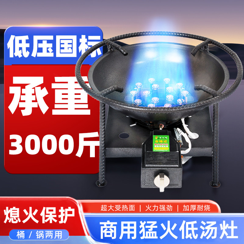 商用低汤灶熄火保护煤气天然气卤菜地卤水专用低压猛火吊汤炉支架