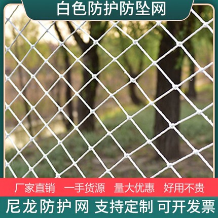 兜网钢结构防护网隔离网防风网场地围网防猫防坠网白色尼龙网绳网