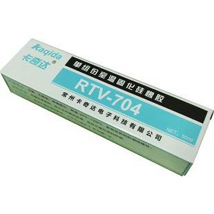 卡奇达RTV704硅橡胶绝缘耐高温密封胶705透明防水胶水白色黑色