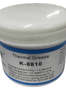 卡奇达K-8810导热硅脂 cpu散热膏 纳米级散热硅脂 灰色不固化150g