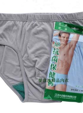 4条AB内衣男士内裤纯棉高腰三角 大码舒适抗菌中老年全棉短裤0922