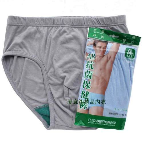 AB男士全棉三角内裤高腰宽松舒适