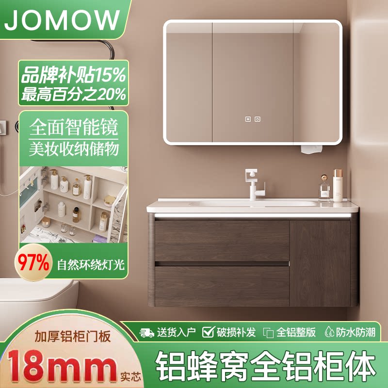 JOMOW胡桃色蜂窝浴室柜卫生间洗手盆洗漱台洗脸柜组合陶瓷一体盆