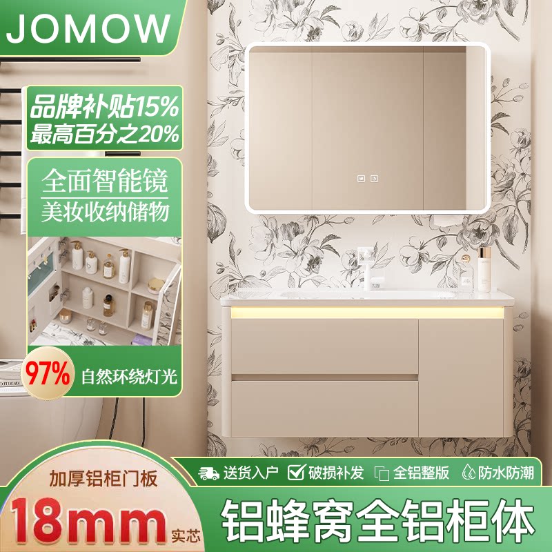 JOMOW蜂窝浴室柜卫生间洗手盆洗漱台洗脸盆柜组合陶瓷一体加深盆