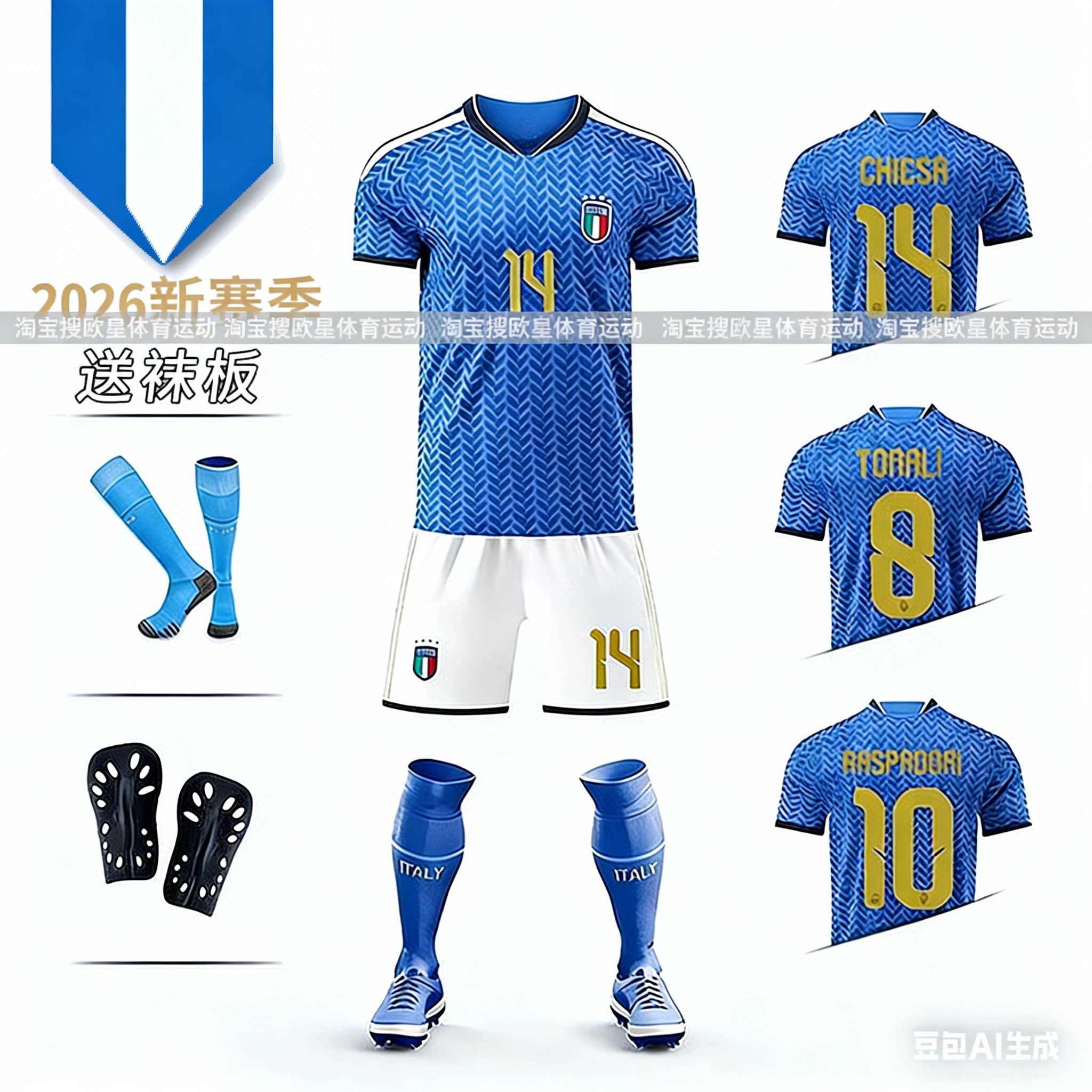 2026意大利球衣男儿童足球服套装国家队主客场比赛训练服定制印字