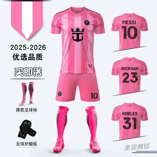 迈阿密国际梅西球衣10号足球服套装男成人儿童主客场比赛训练队服