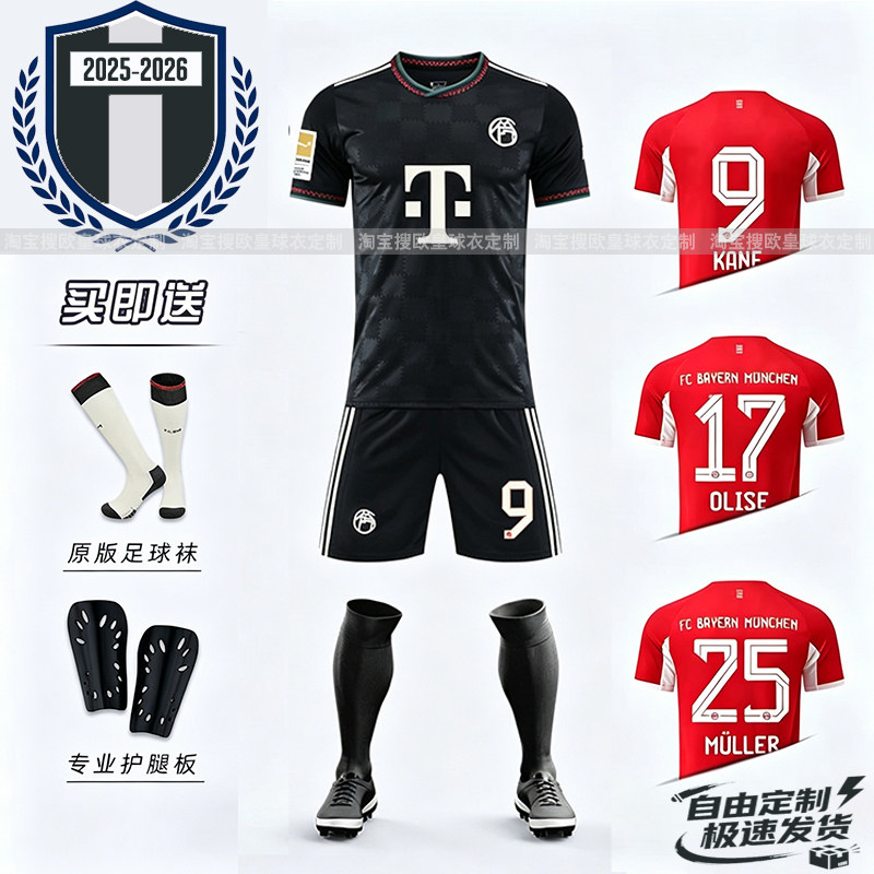 2526赛季拜仁球衣凯恩穆勒足球服套装男儿童定制主客场比赛训练服