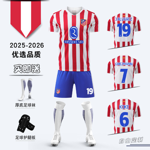 阿尔瓦雷斯马竞球衣格列兹曼球衣