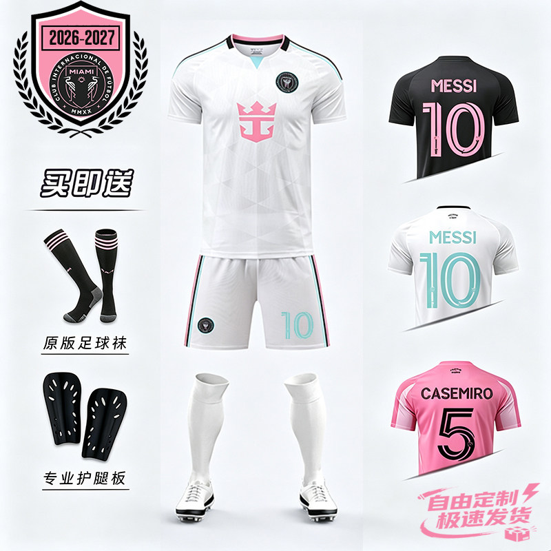 2627迈阿密球衣10号梅西足球服