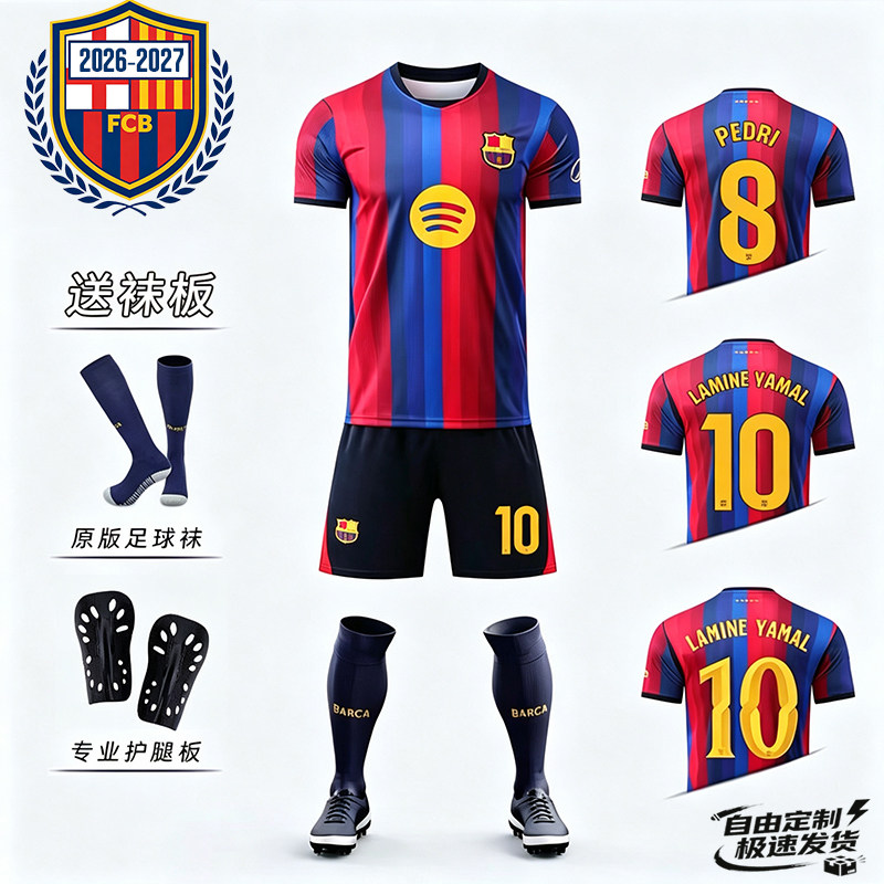 巴萨球衣梅西亚马尔足球服套装