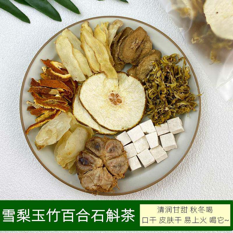 秋冬养生茶饮男女石斛花牛蒡百合玉竹雪梨干橘皮罗汉果茯苓冲泡茶
