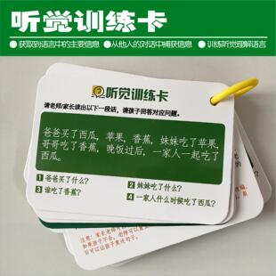 听知觉训练卡片语言句子认知理解发育迟缓益智干预自闭症儿童教具